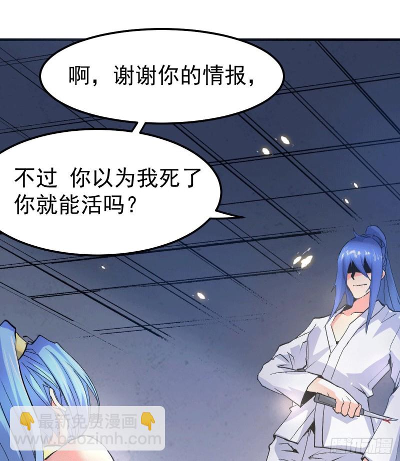 第84话 你是我的人了-第89话