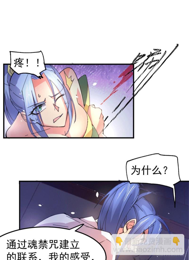 第84话 你是我的人了-第89话