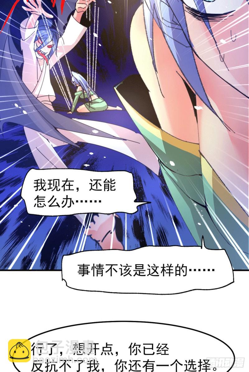 第84话 你是我的人了-第89话