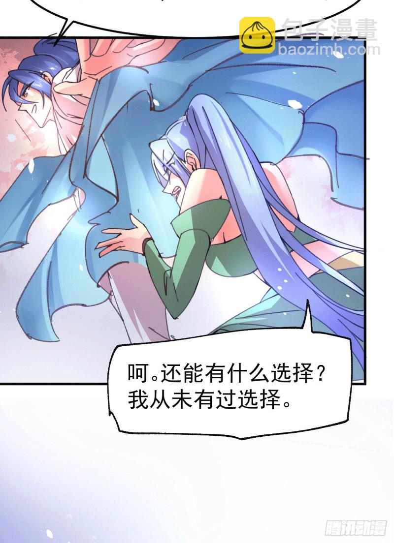 第84话 你是我的人了-第89话
