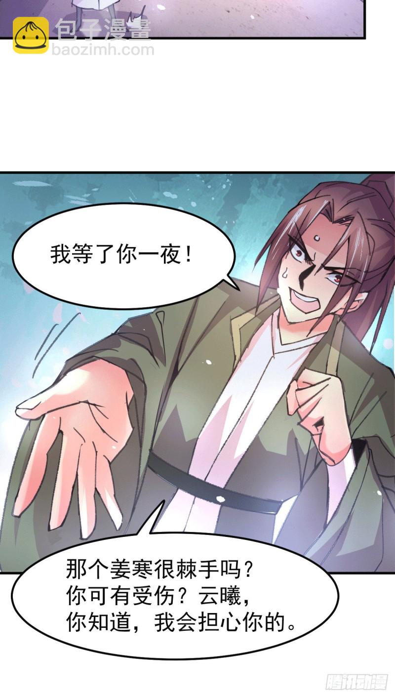 第84话 你是我的人了-第89话