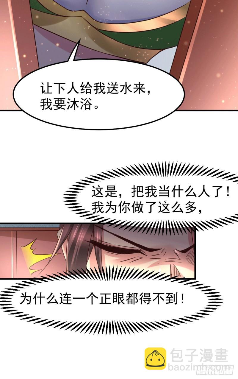 第84话 你是我的人了-第89话