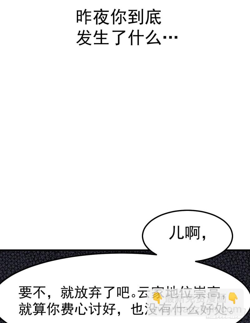 第84话 你是我的人了-第89话