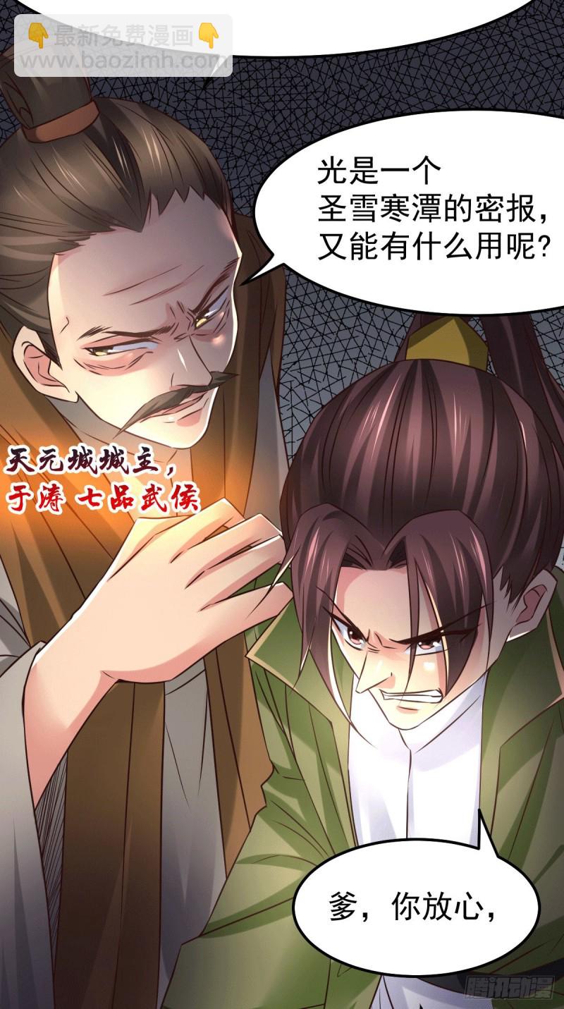 第84话 你是我的人了-第89话