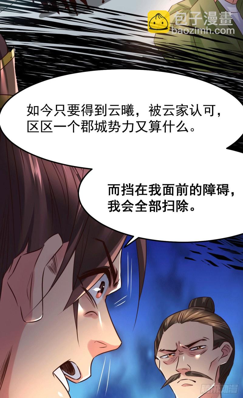 第84话 你是我的人了-第89话