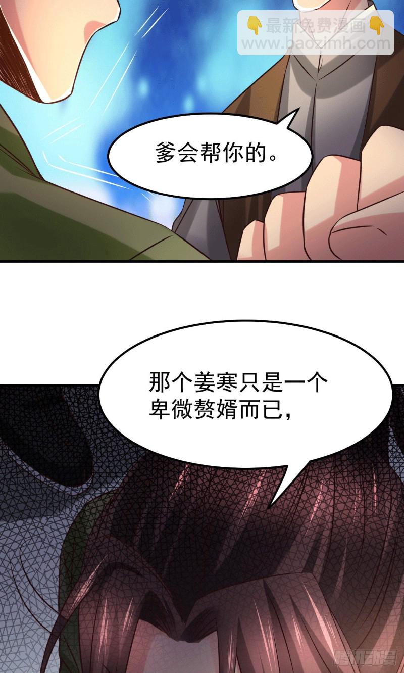 第84话 你是我的人了-第89话