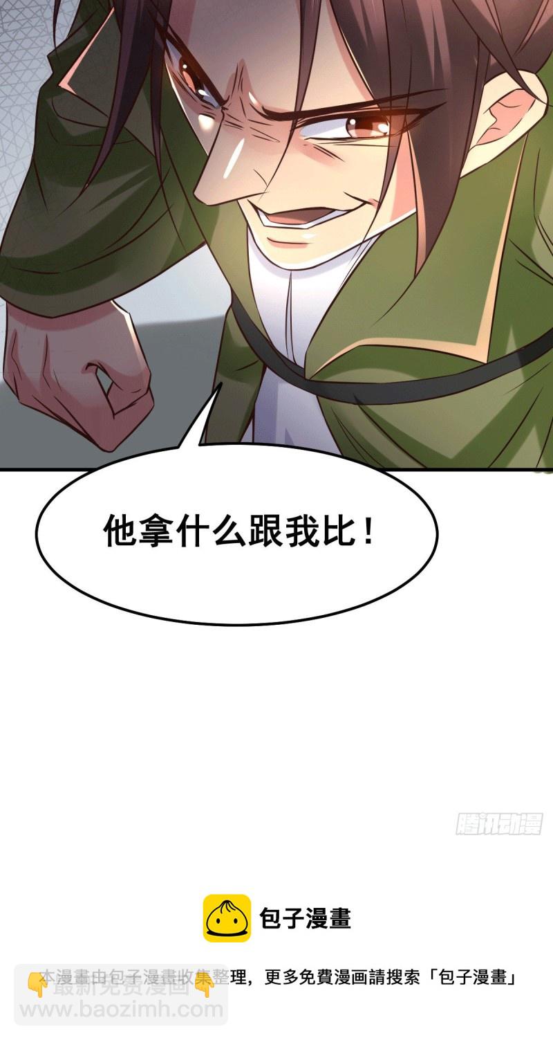 第84话 你是我的人了-第89话