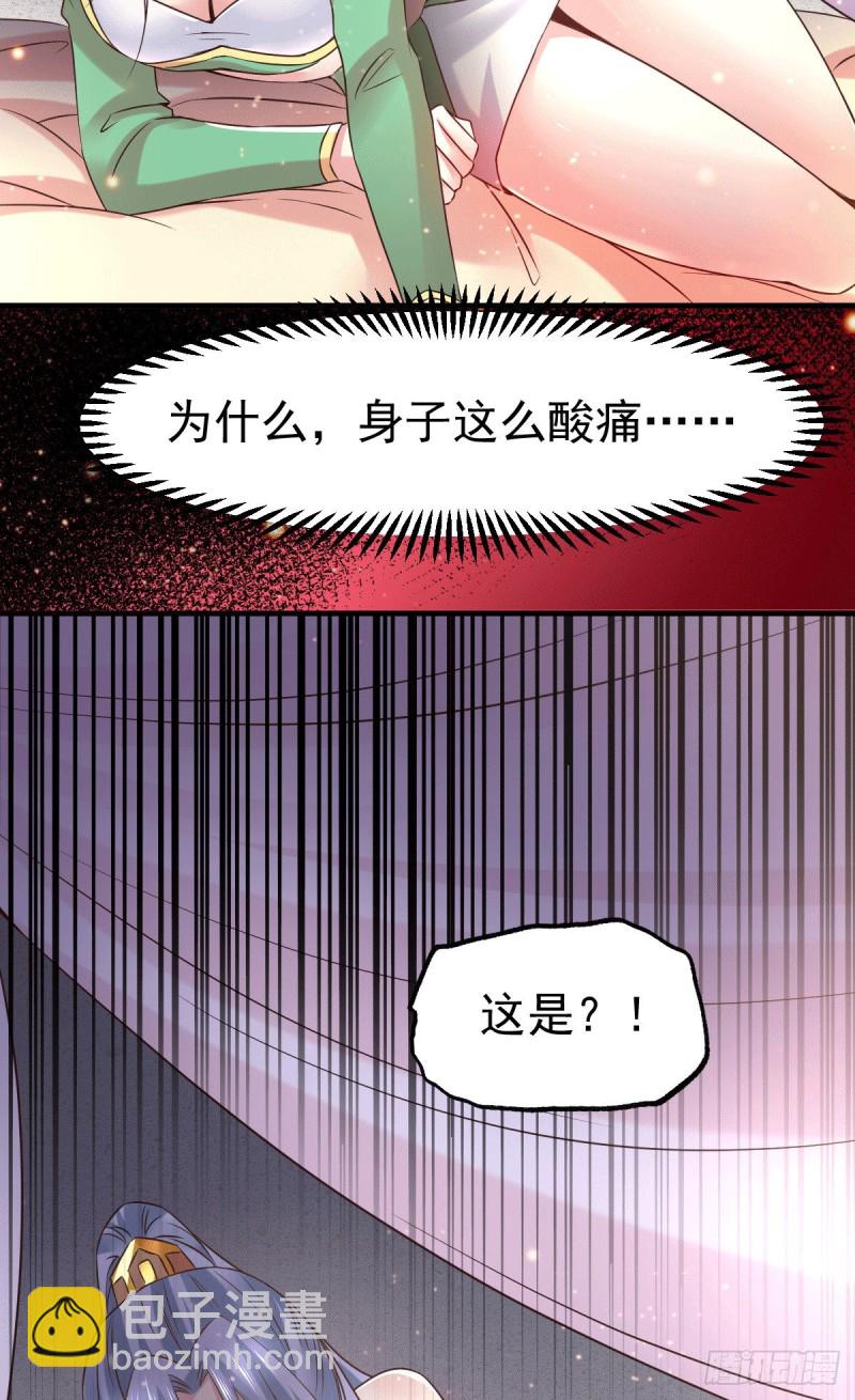 第84话 你是我的人了-第89话