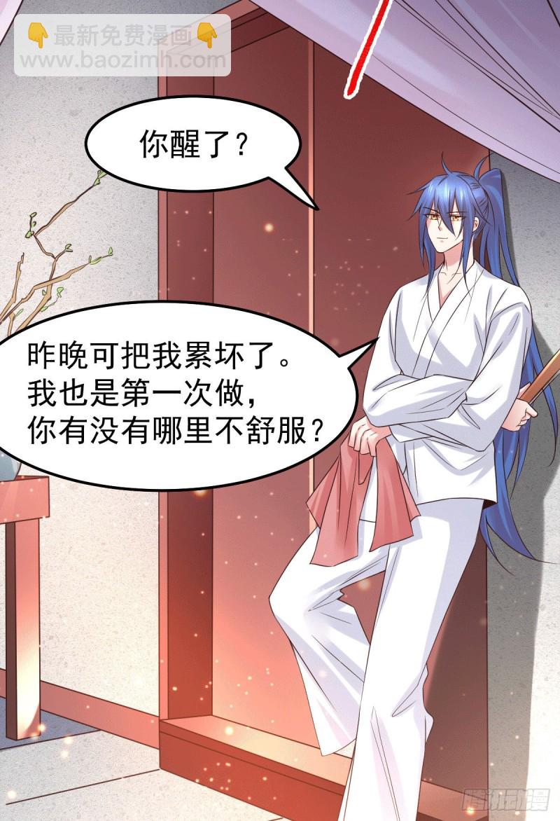 第84话 你是我的人了-第89话
