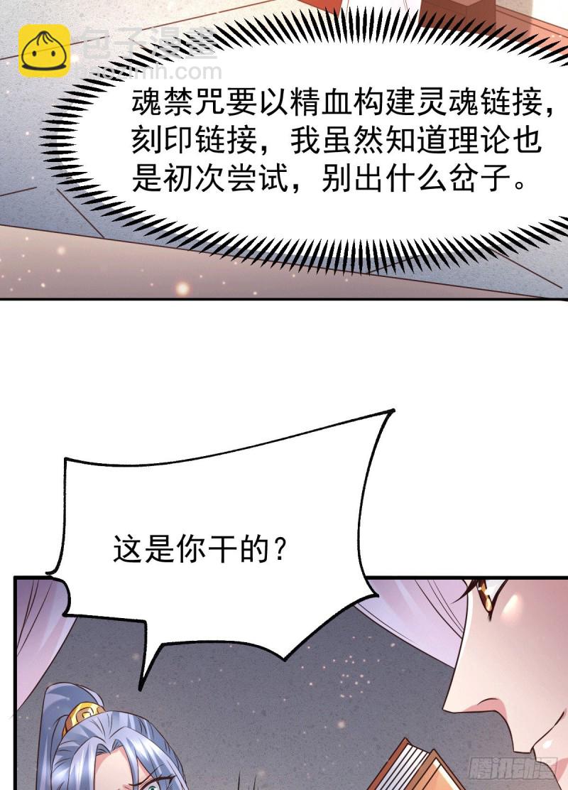 第84话 你是我的人了-第89话