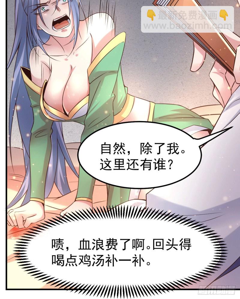 第84话 你是我的人了-第89话