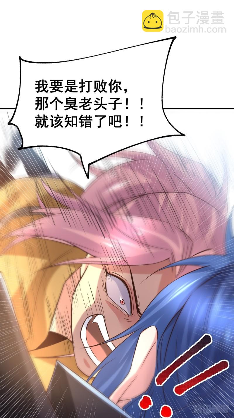 第86话 熊孩子不听话要挨锤的-第91话