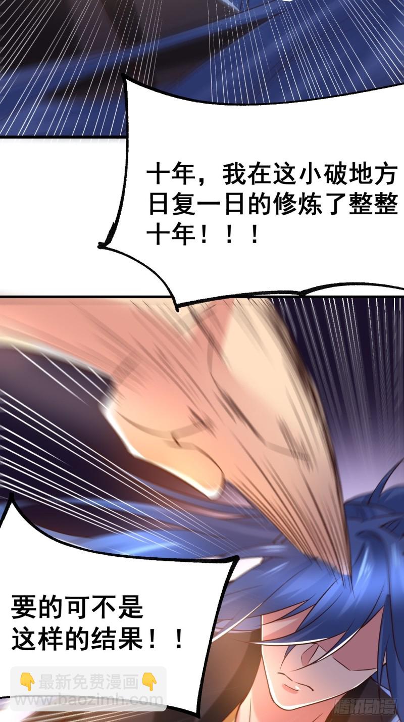 第86话 熊孩子不听话要挨锤的-第91话