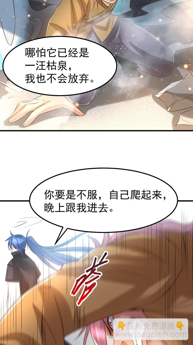 第86话 熊孩子不听话要挨锤的-第91话