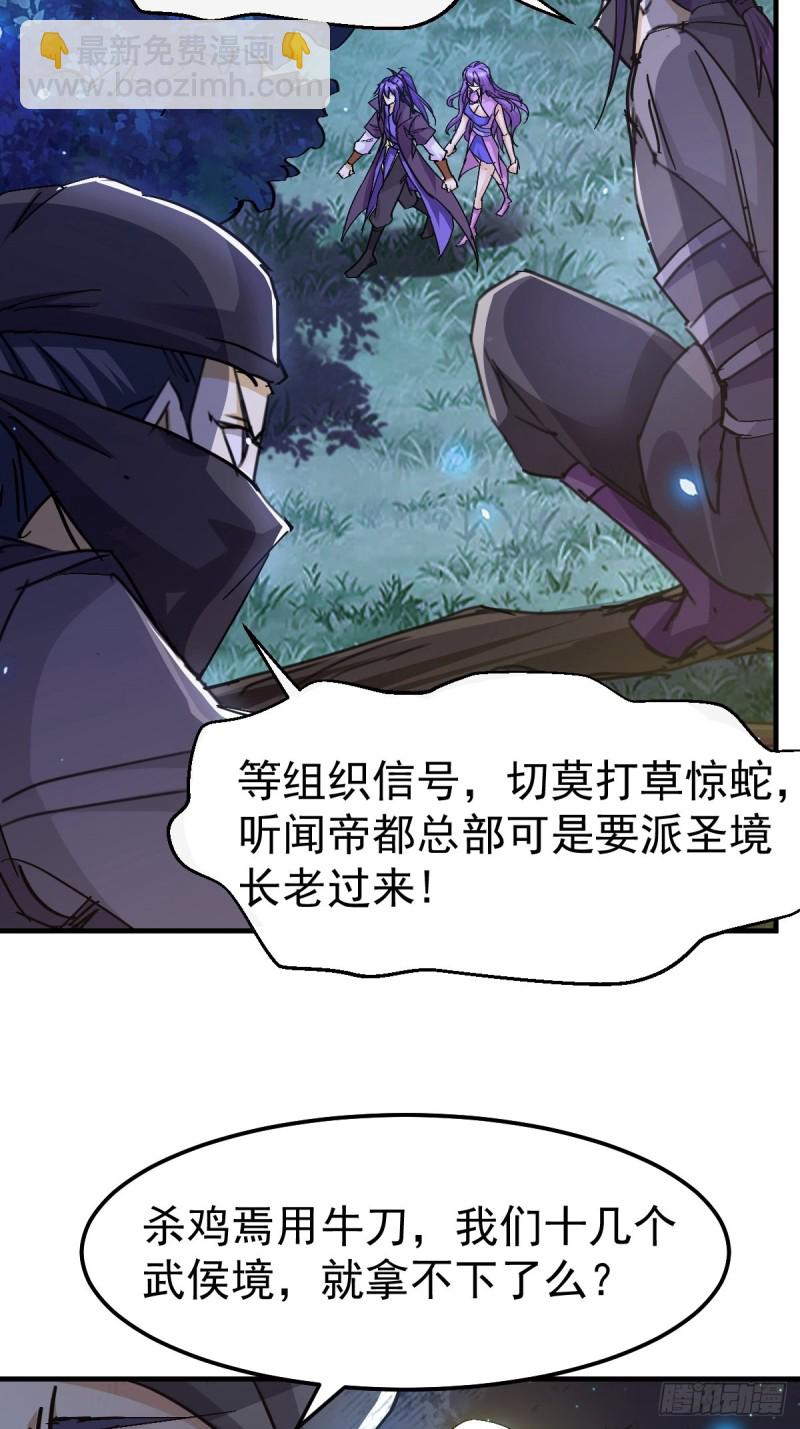 第86话 熊孩子不听话要挨锤的-第91话