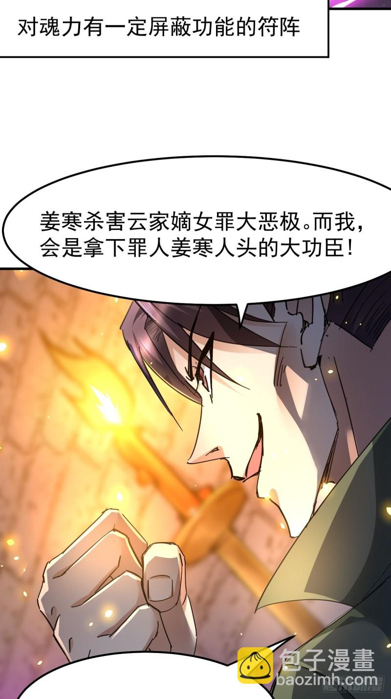 第86话 熊孩子不听话要挨锤的-第91话