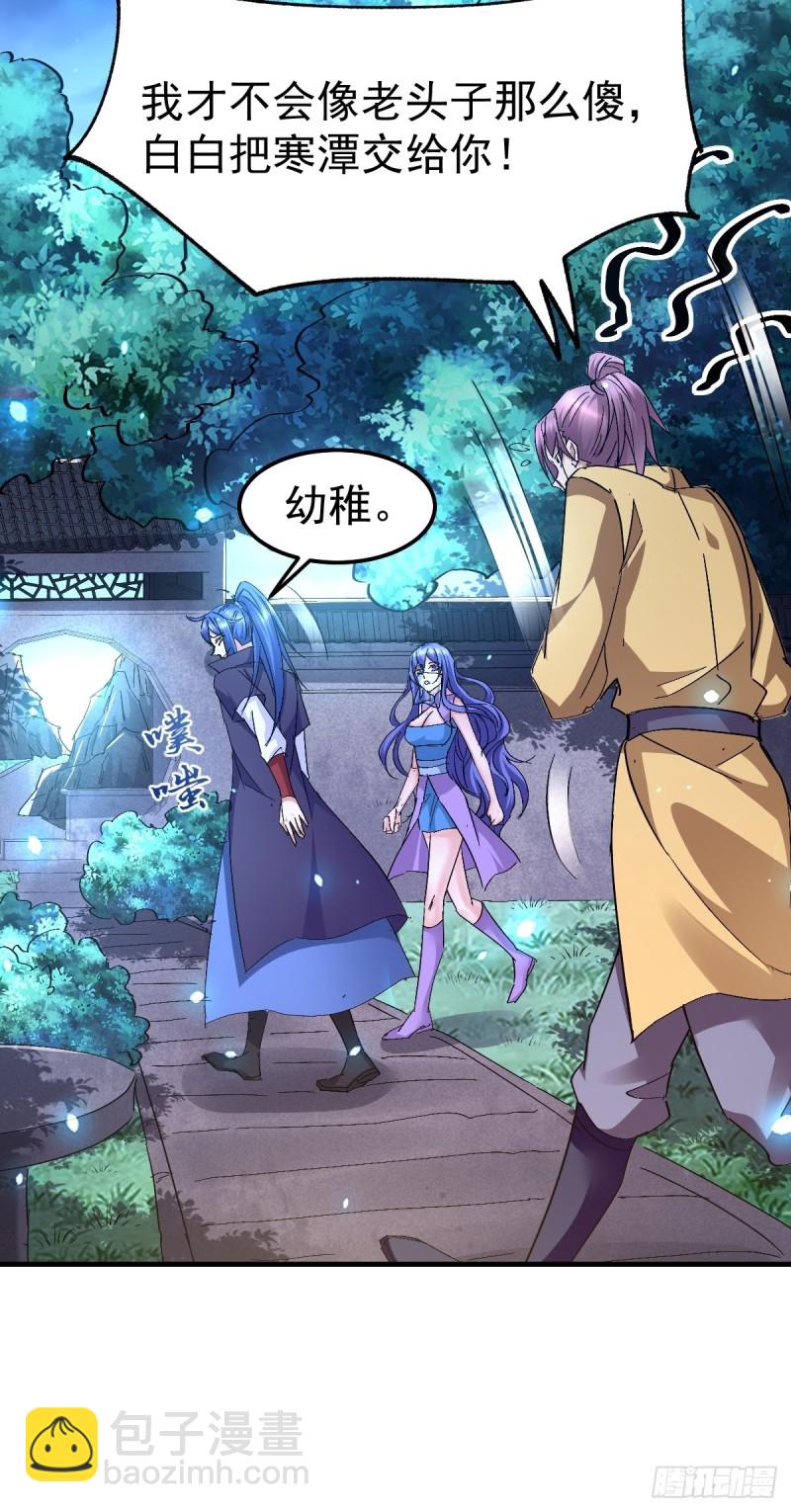 第86话 熊孩子不听话要挨锤的-第91话