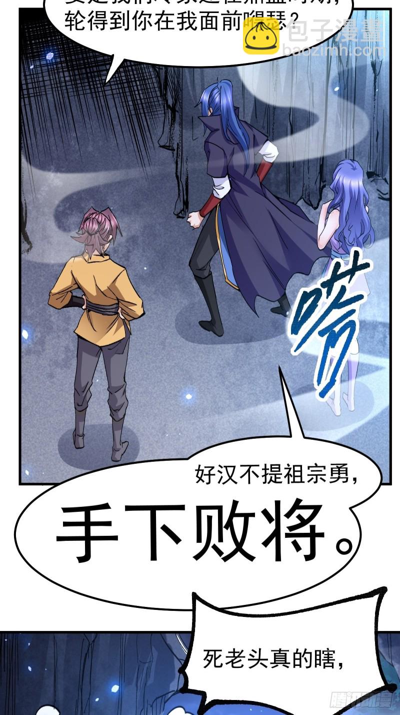 第86话 熊孩子不听话要挨锤的-第91话