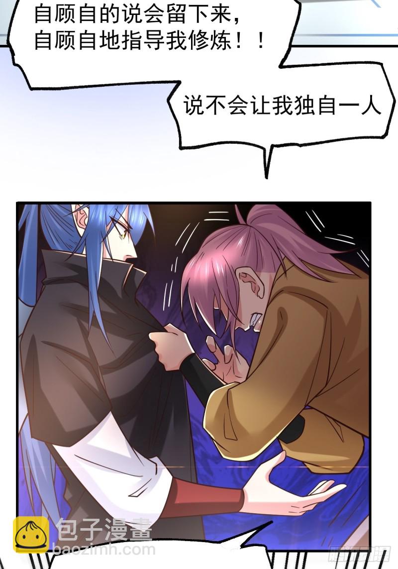 第86话 熊孩子不听话要挨锤的-第91话