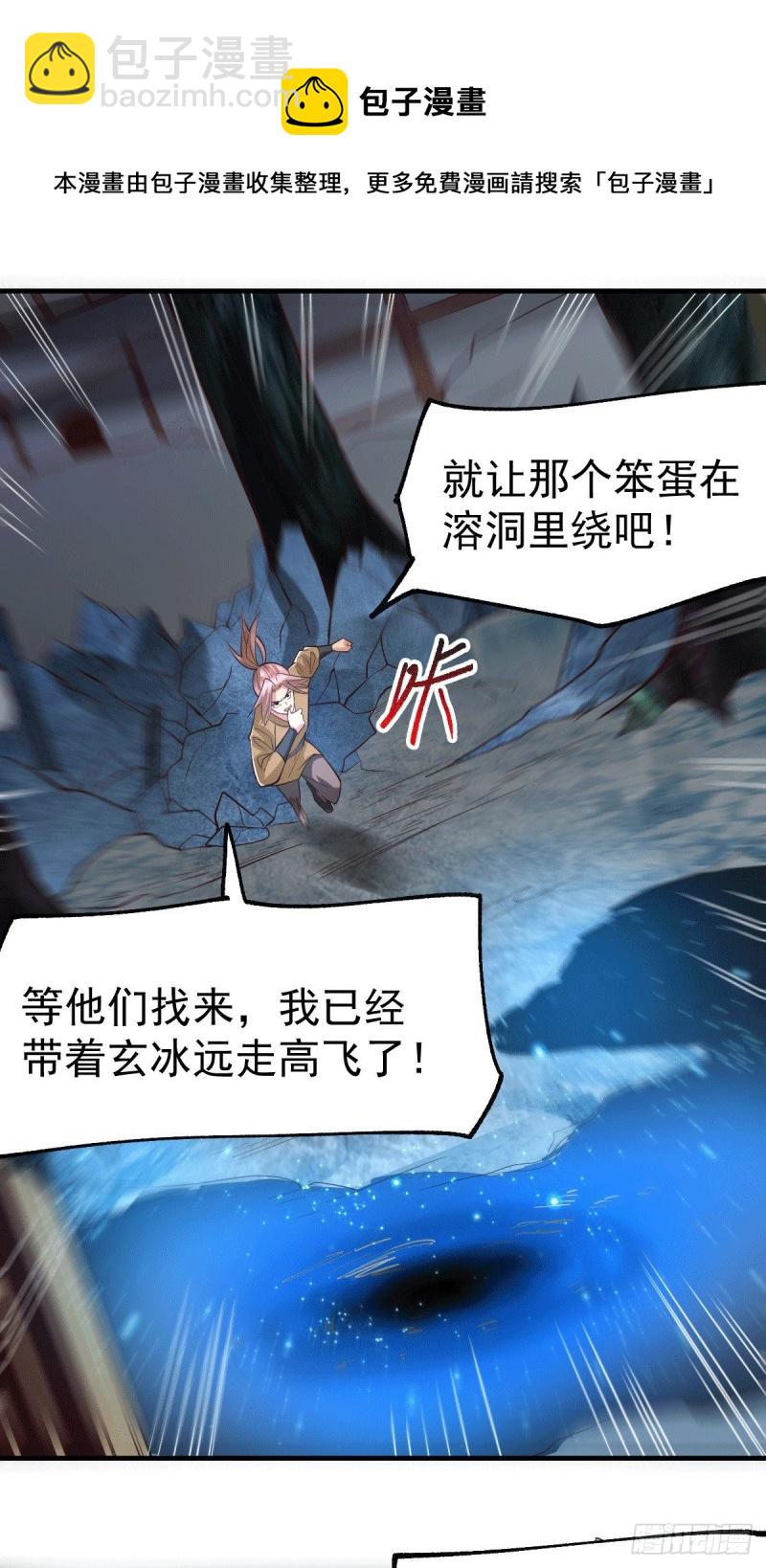 第87话 命悬一线-第93话