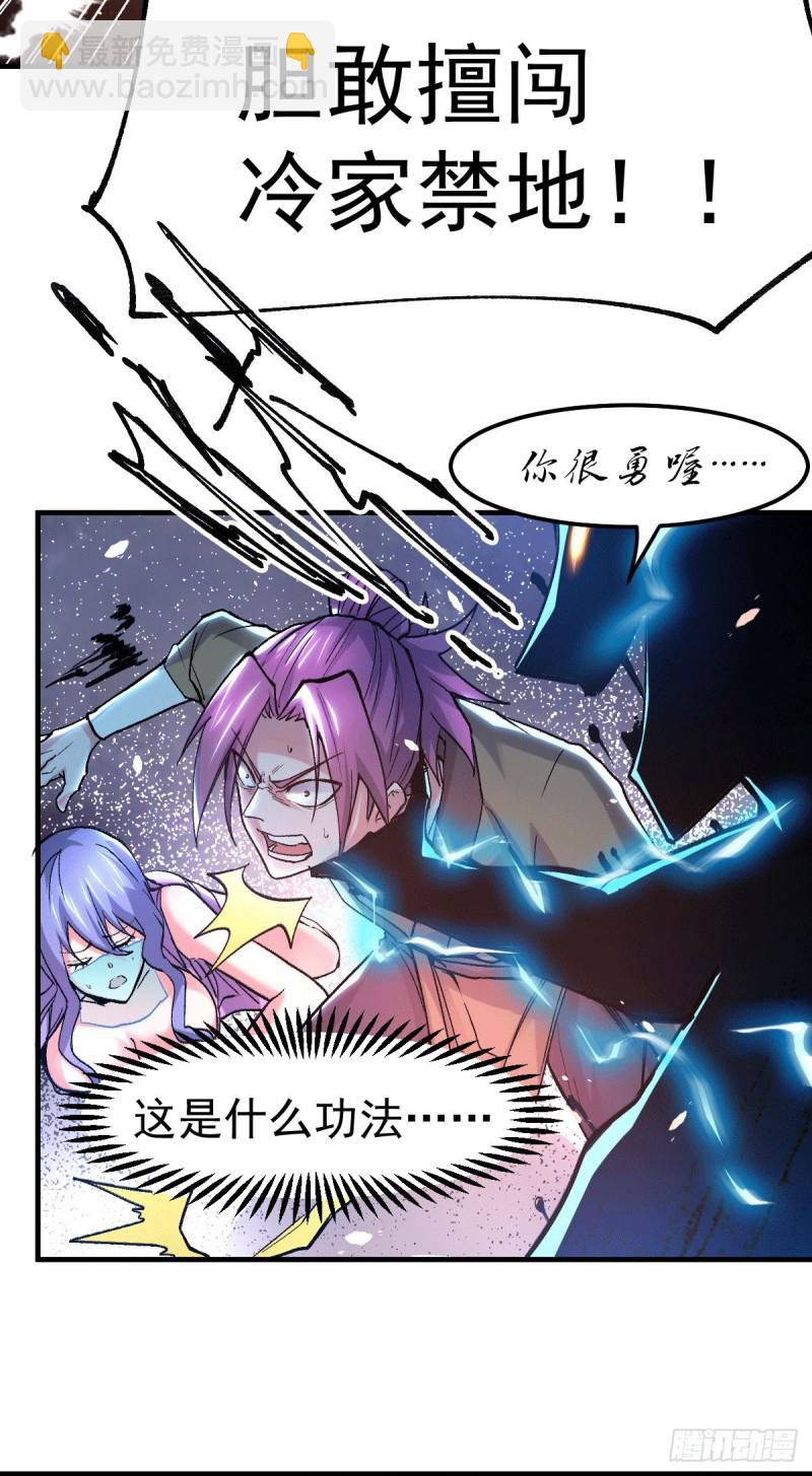 第87话 命悬一线-第93话