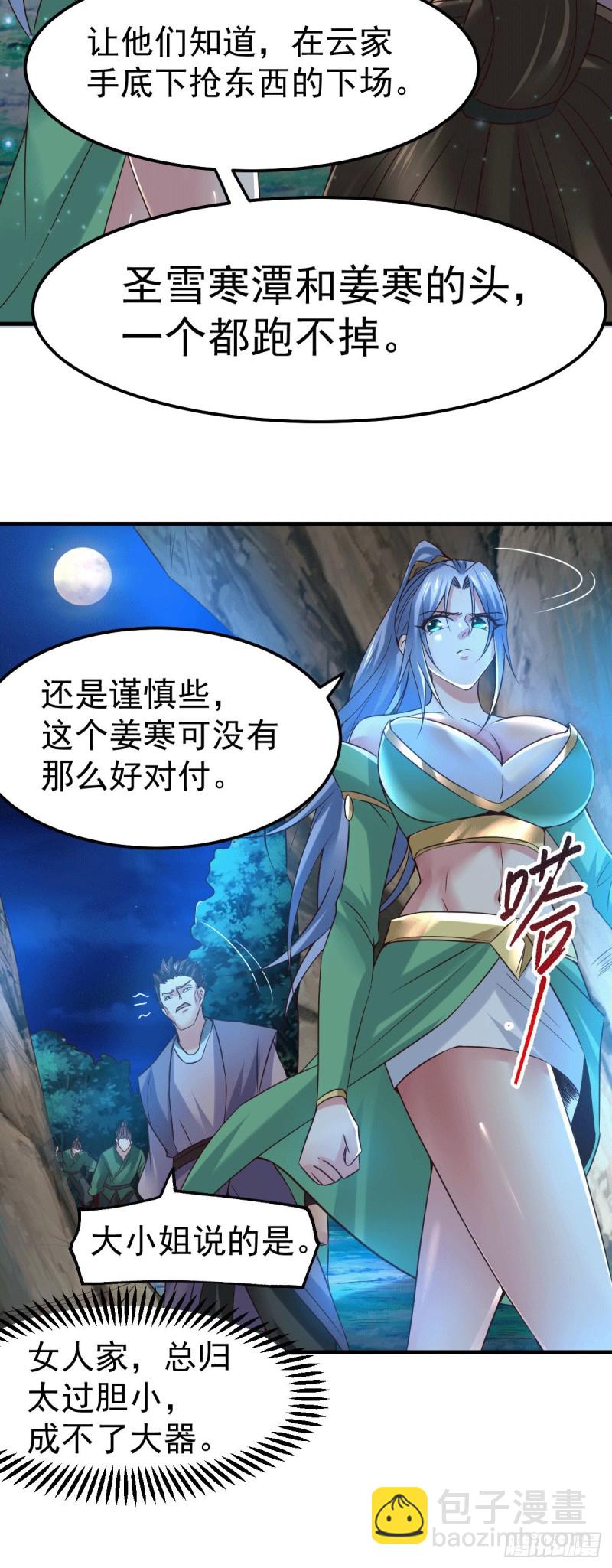 第87话 命悬一线-第93话