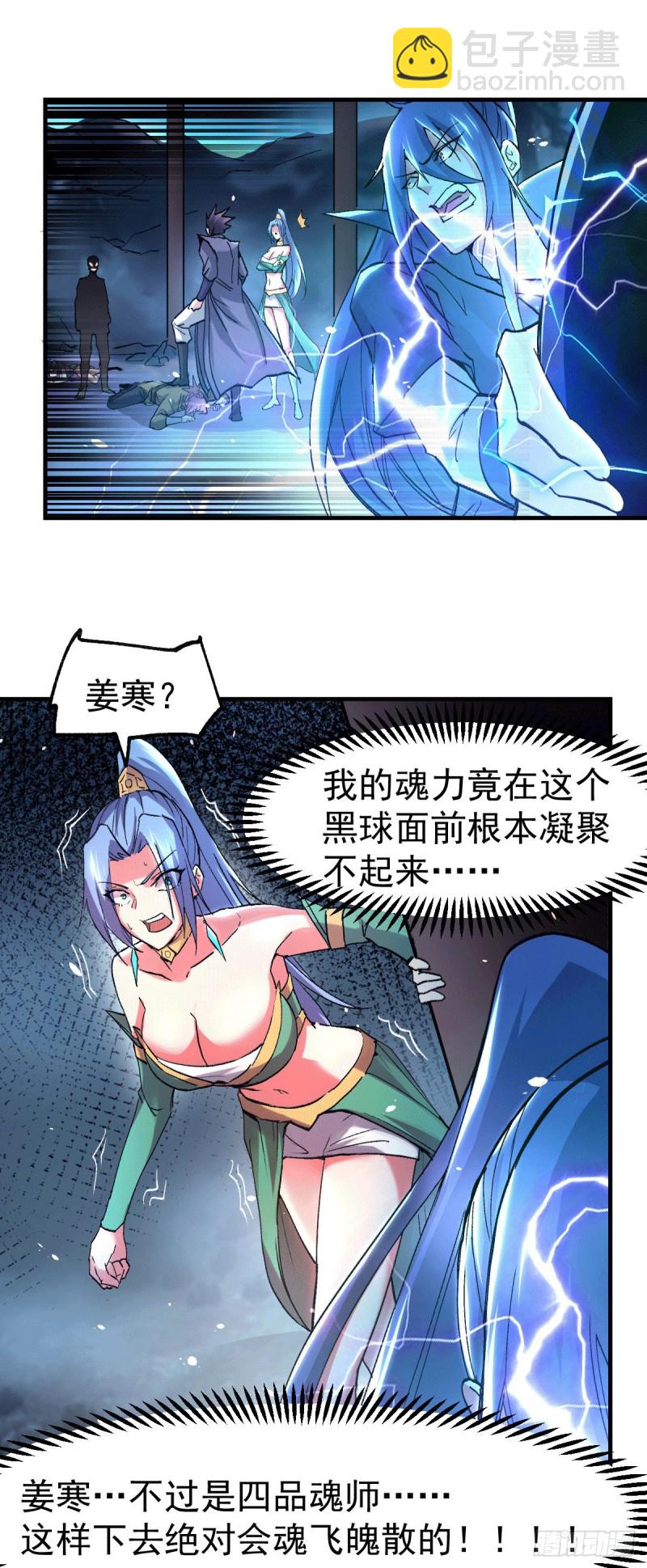 第87话 命悬一线-第93话
