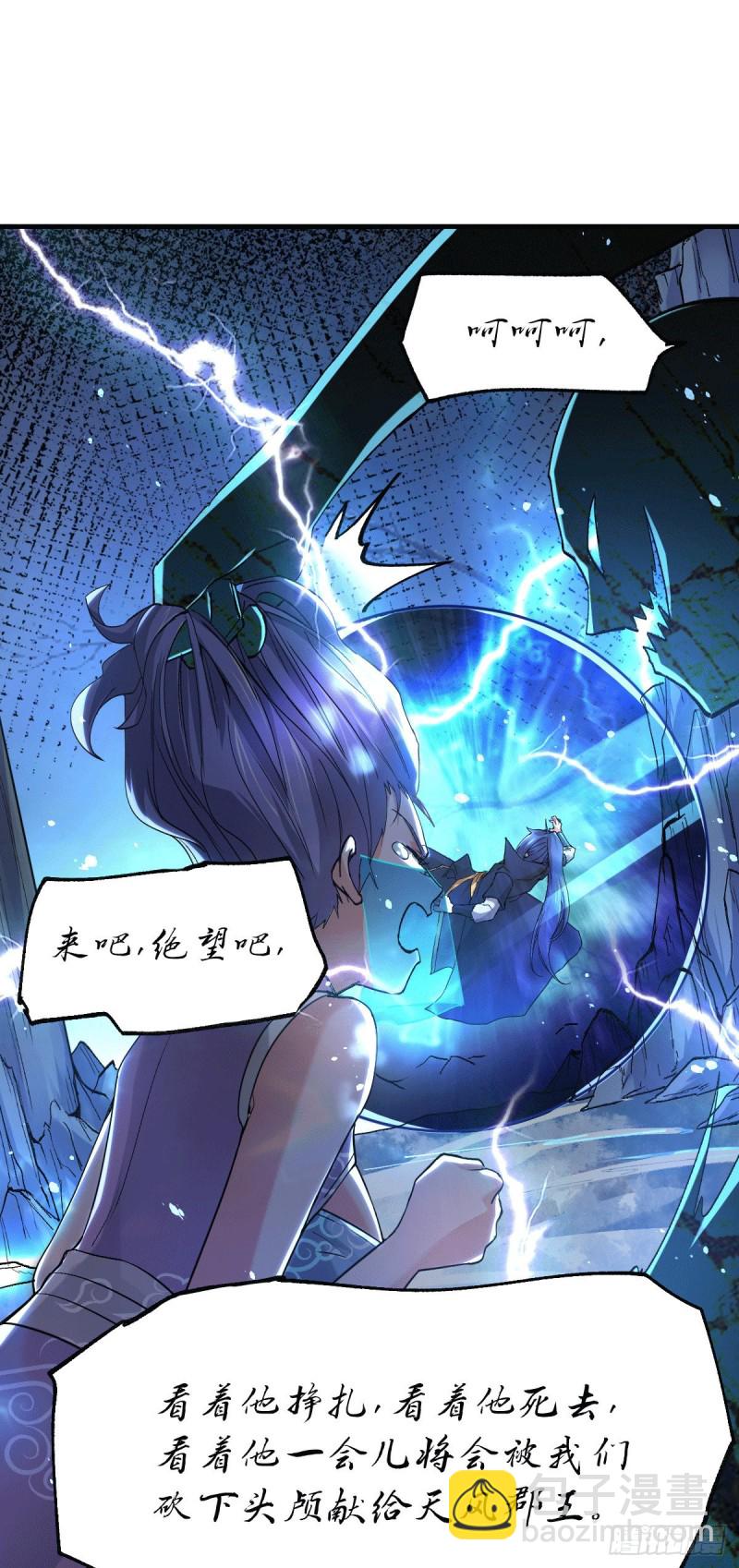 第87话 命悬一线-第93话