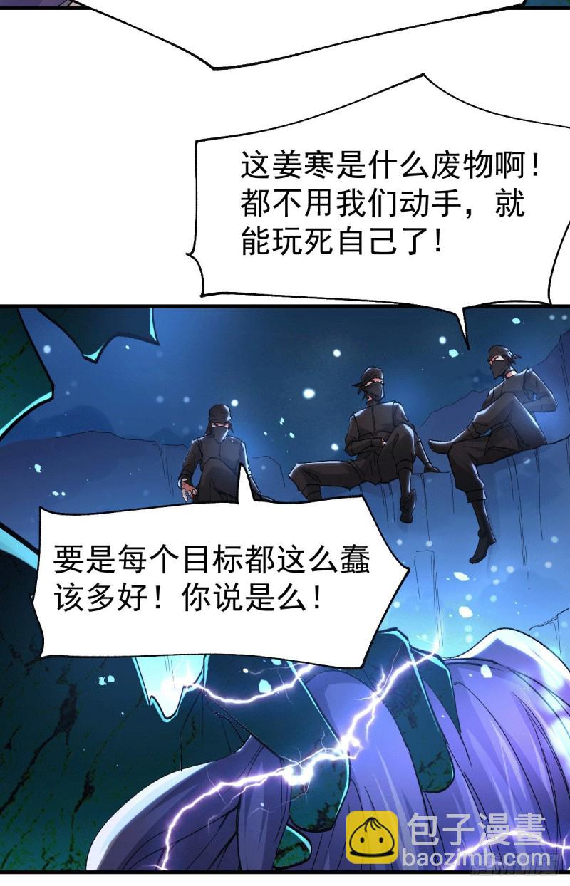 第87话 命悬一线-第93话