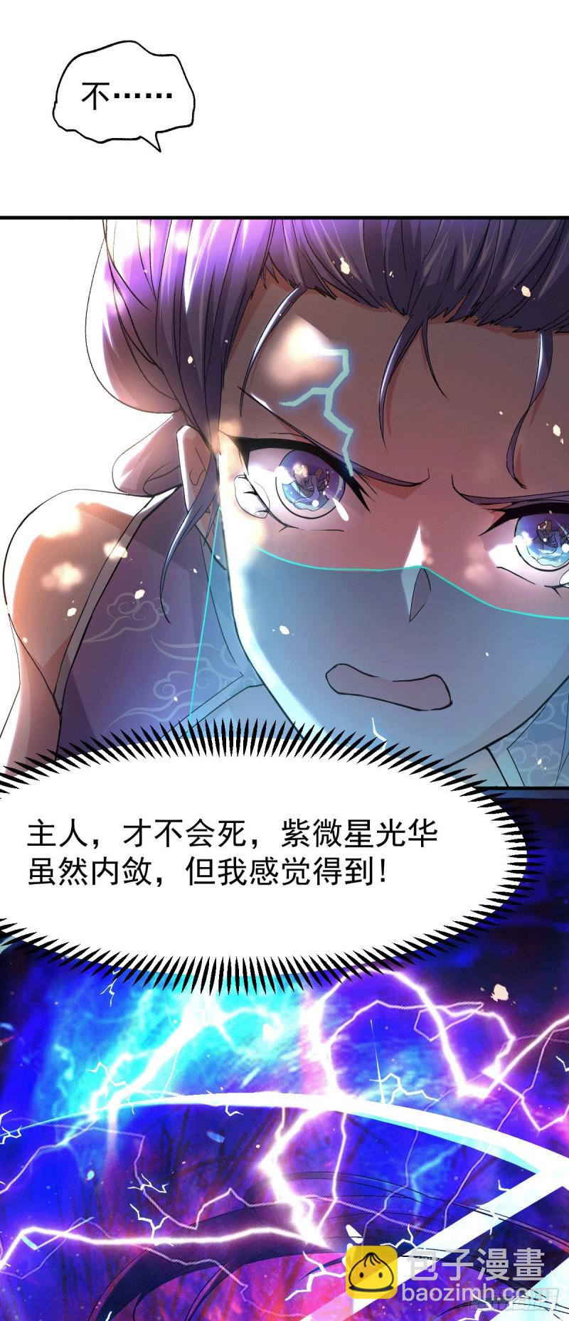 第87话 命悬一线-第93话