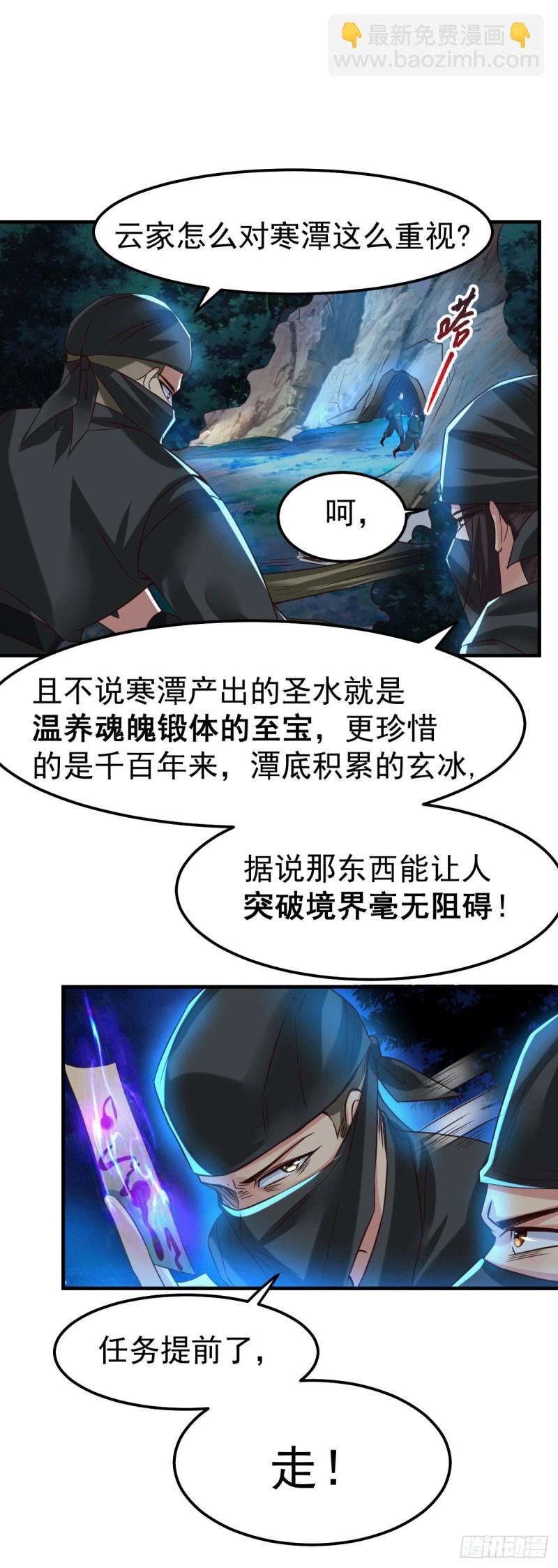 第87话 命悬一线-第93话