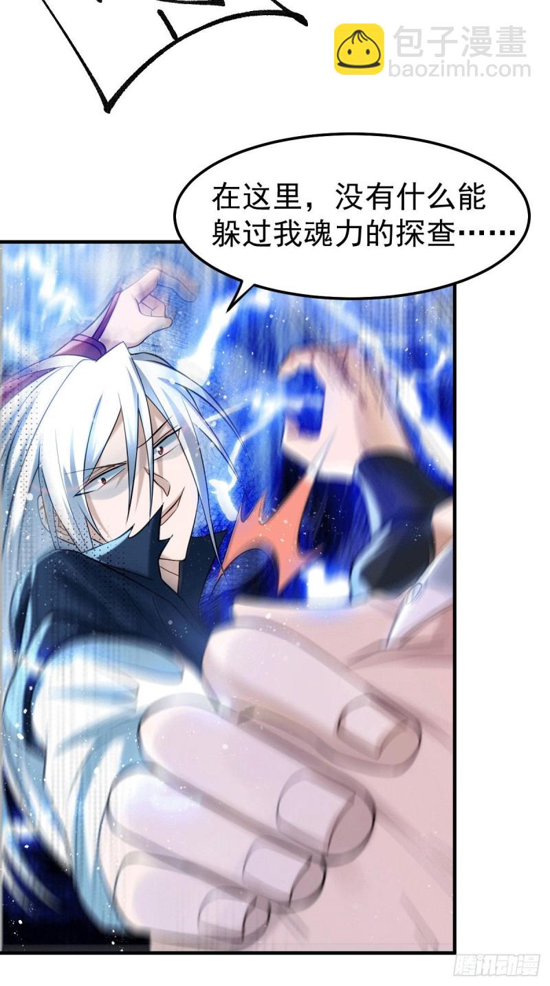 第89话 有挂就是爽！-第95话