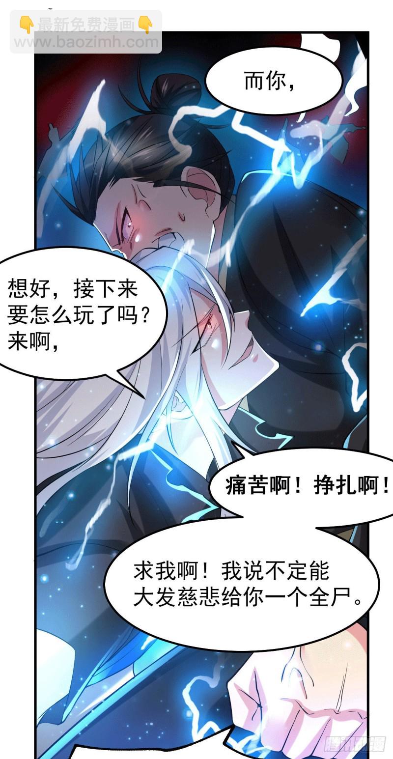 第89话 有挂就是爽！-第95话