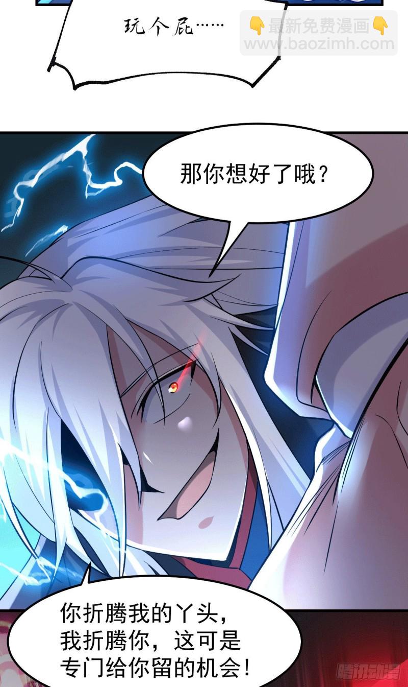 第89话 有挂就是爽！-第95话