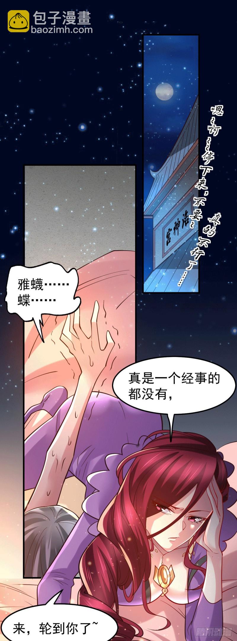 第89话 有挂就是爽！-第95话