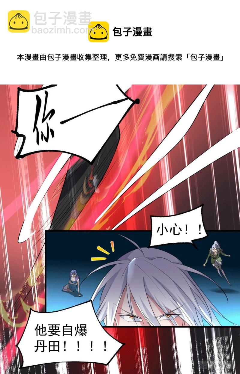 第89话 有挂就是爽！-第95话