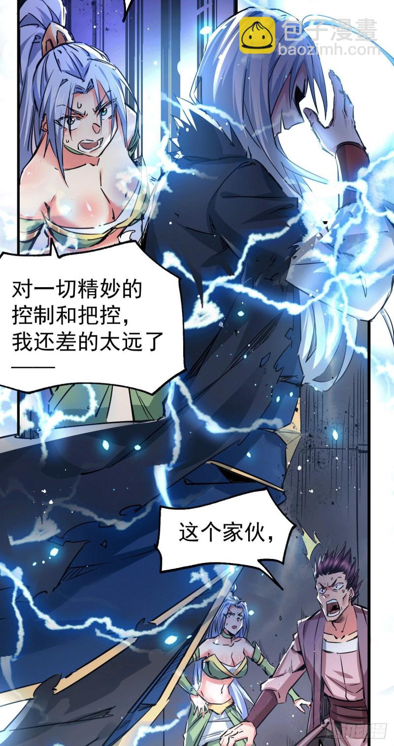 第89话 有挂就是爽！-第95话