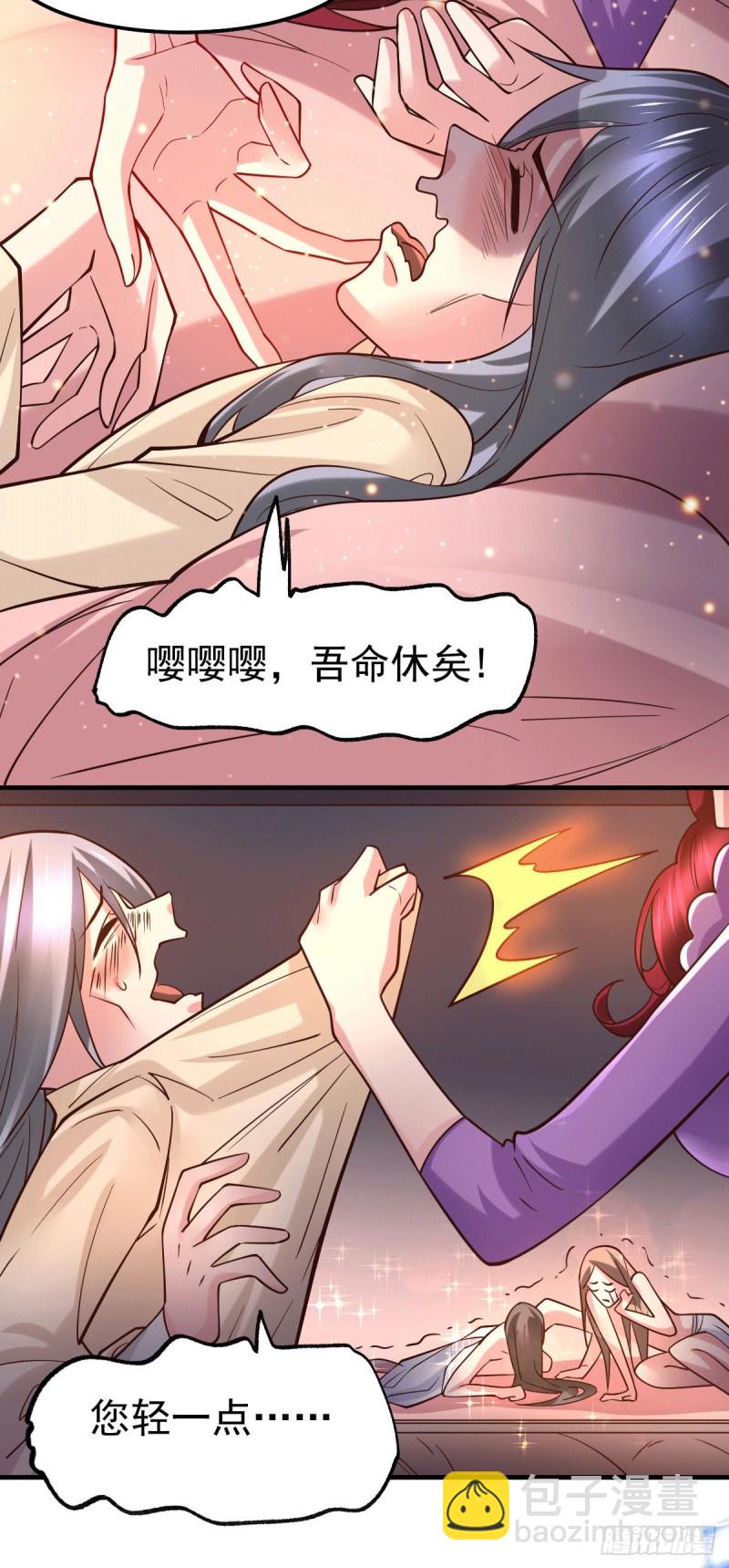 第89话 有挂就是爽！-第95话