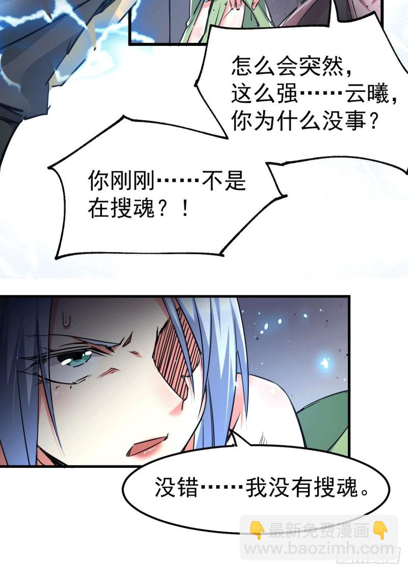 第89话 有挂就是爽！-第95话