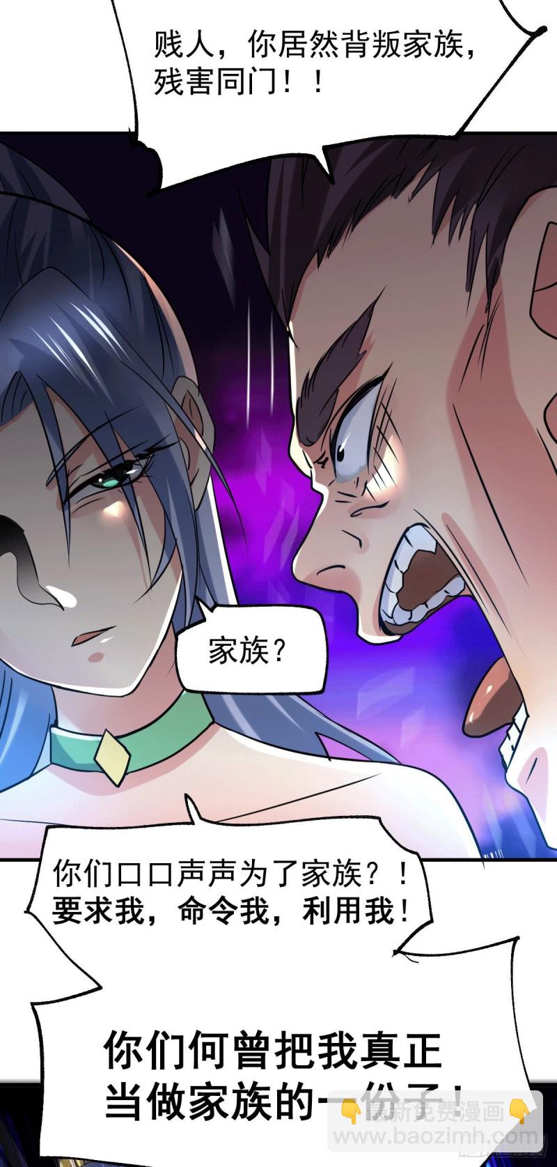 第89话 有挂就是爽！-第95话