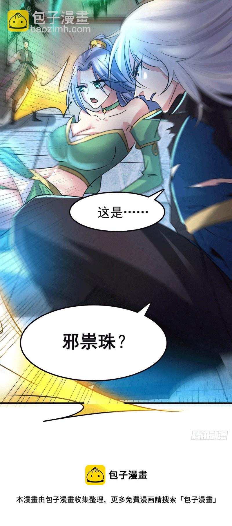 第89话 有挂就是爽！-第95话