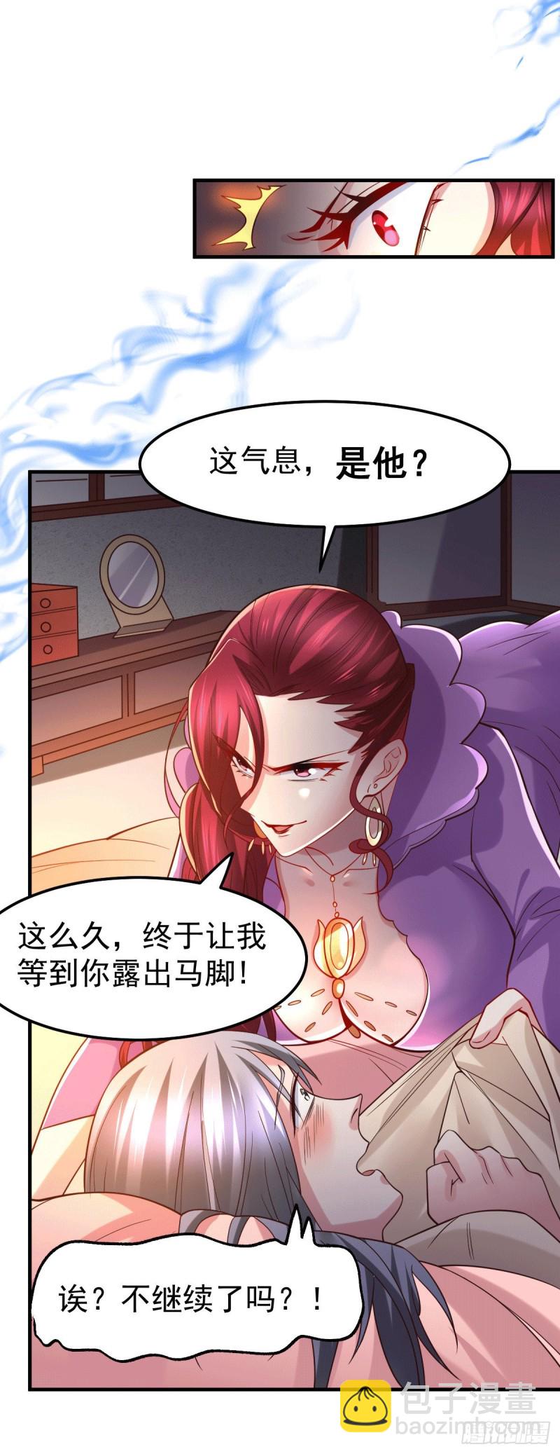 第89话 有挂就是爽！-第95话