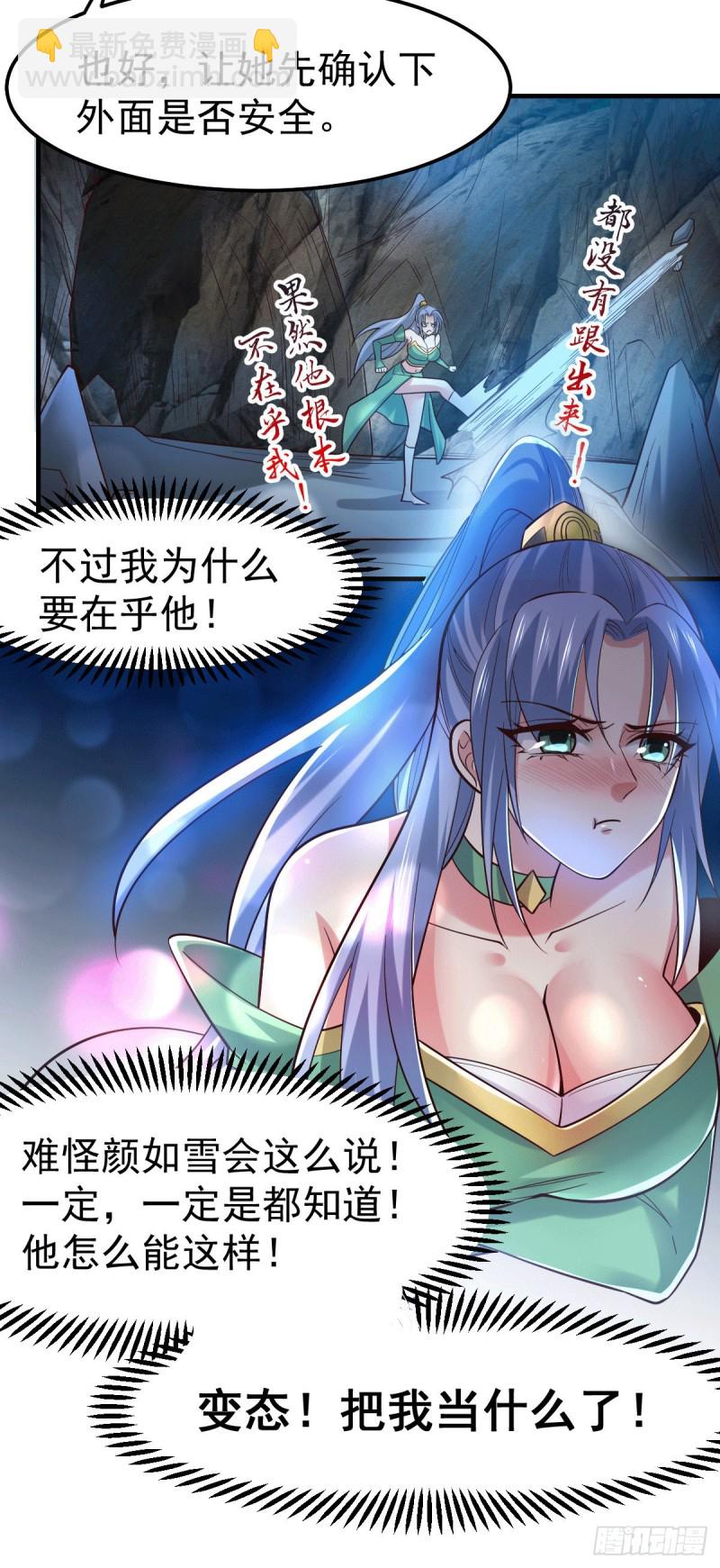第91话 修成正果？！-第97话