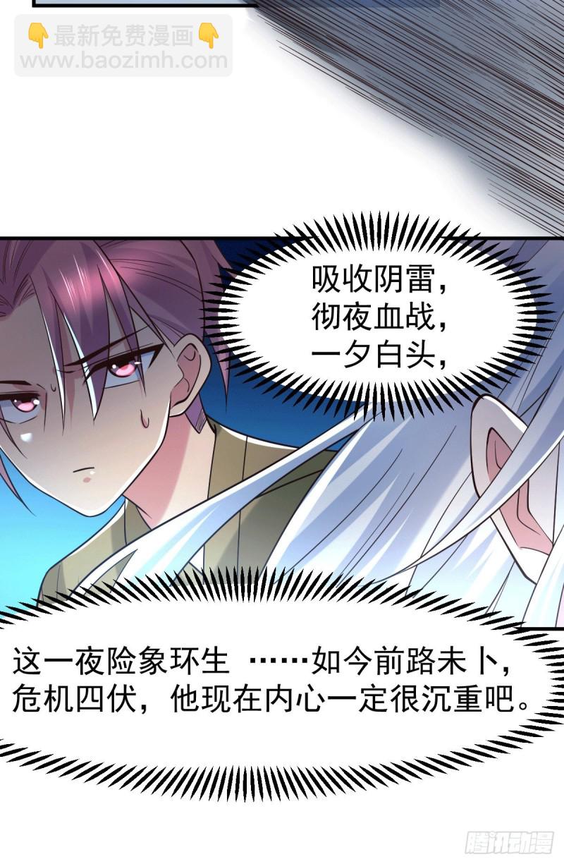 第91话 修成正果？！-第97话