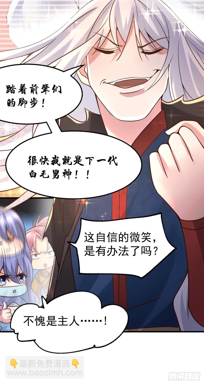 第91话 修成正果？！-第97话