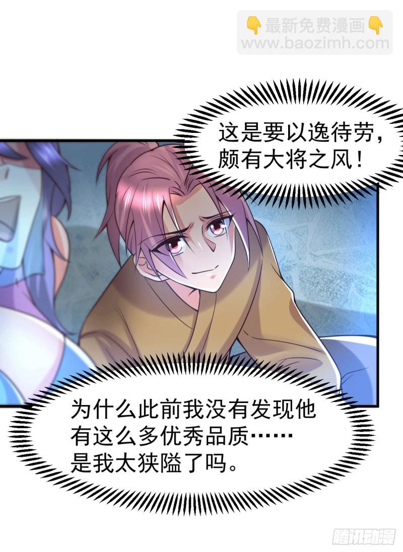 第91话 修成正果？！-第97话