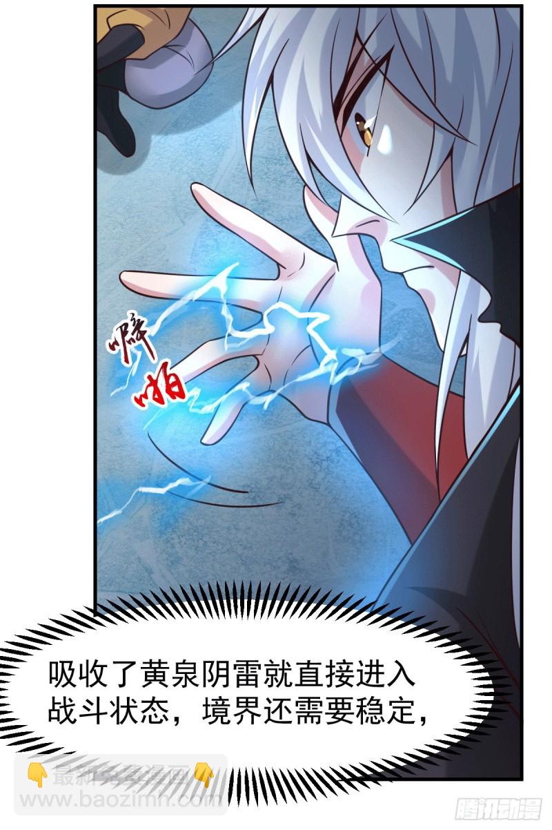 第91话 修成正果？！-第97话
