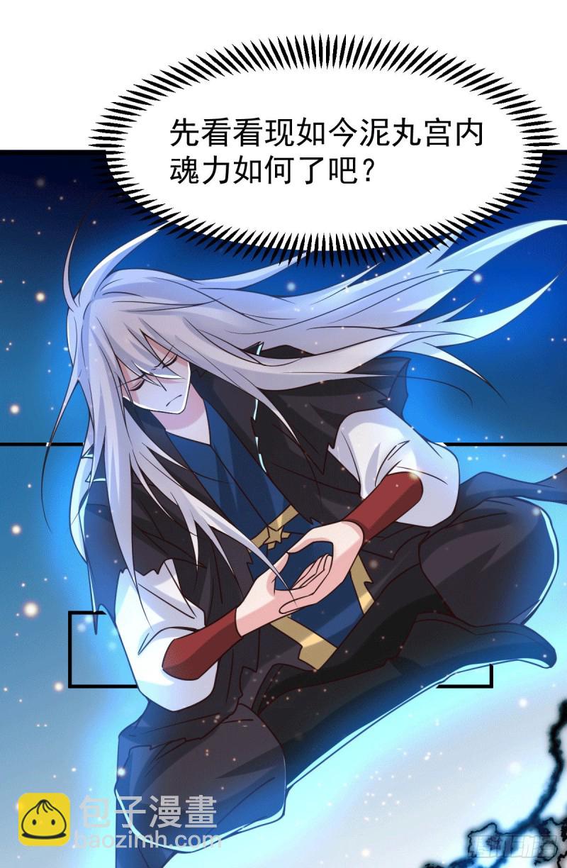 第91话 修成正果？！-第97话