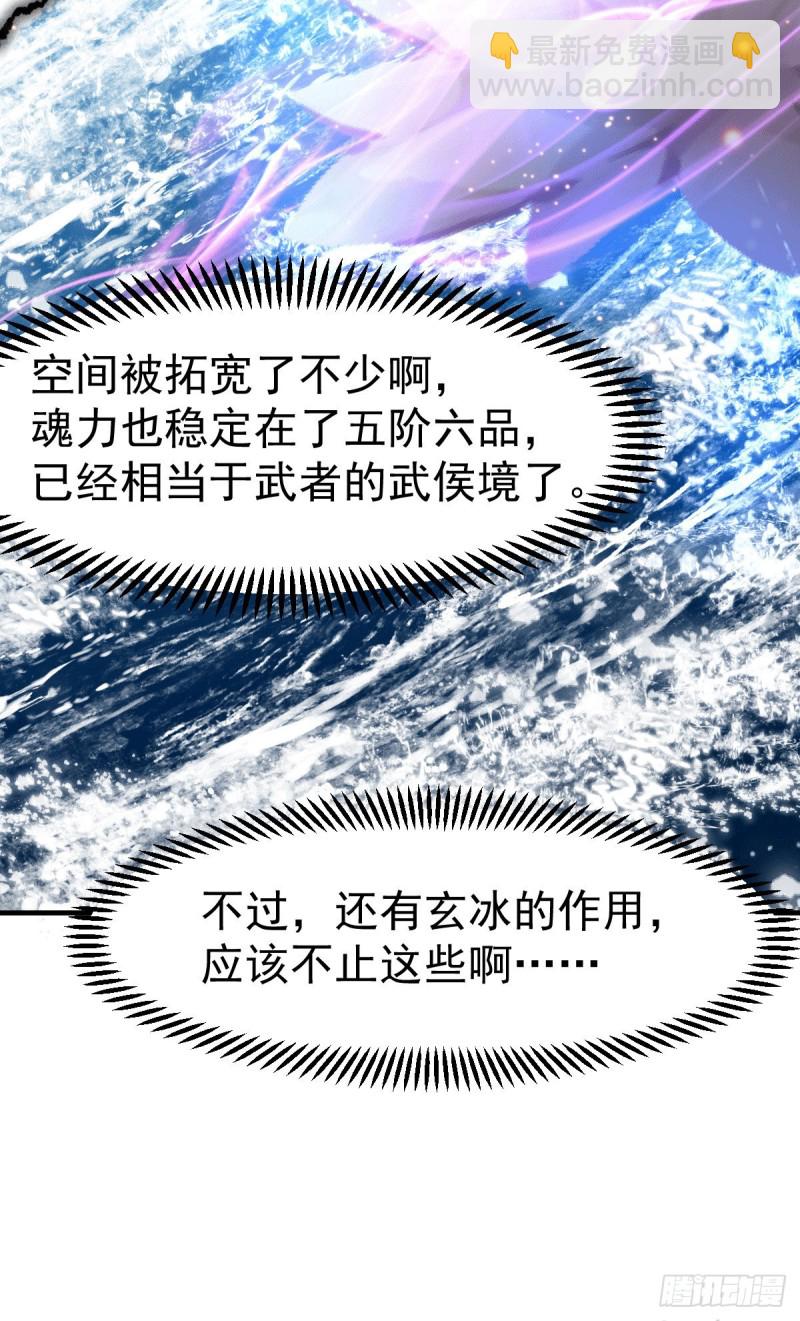第91话 修成正果？！-第97话