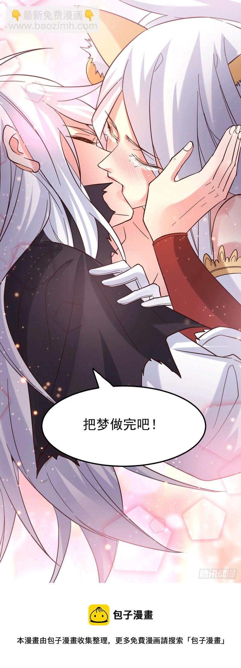 第91话 修成正果？！-第97话